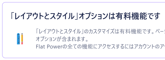 6. まさかの有料